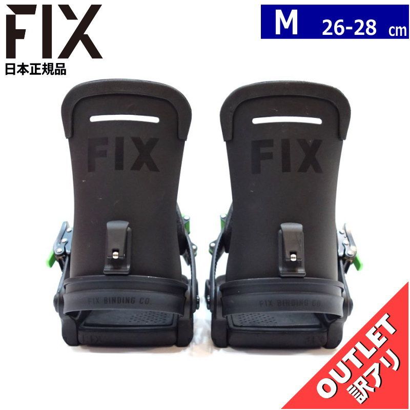 OUTLET 24-25 FIX YALE BLACK Mサイズ フィックス メンズ スノーボード バインディング 日本