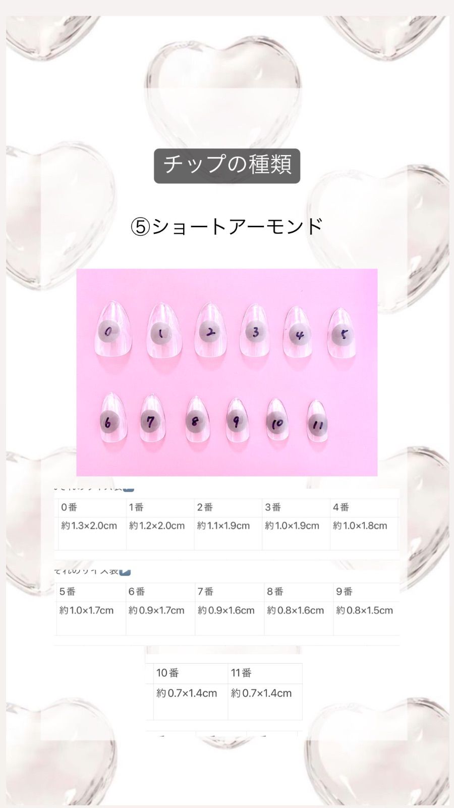 痛ネイルチップ プレインシート オーダー デザイン ネイル シート