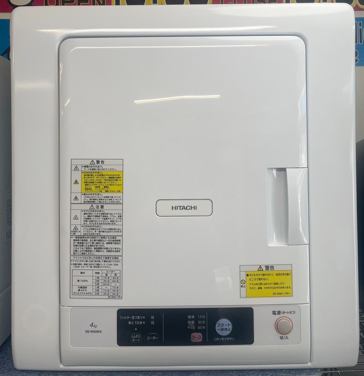 日立 DE-N40WX 2019年式 4kg 日立衣類乾燥機 DE-N40WX 4kg 2019年