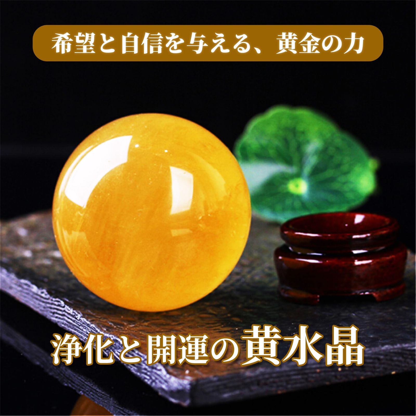 merrytime 水晶玉 黄水晶 天然 シトリン 丸玉 置物 風水グッズ
