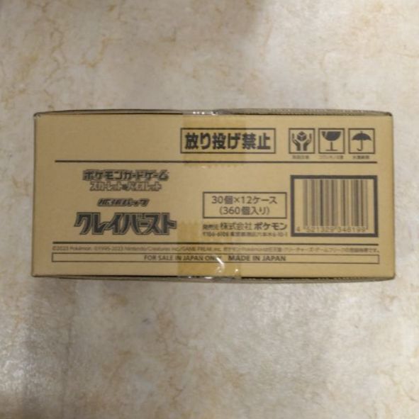 ポケモンカードゲーム【sv2D クレイバースト】1カートン（12ボックス ...