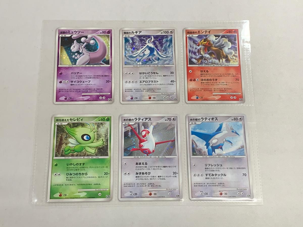 ポケモンカードゲーム DP 映画10周年記念プレミアムシート（開封済み