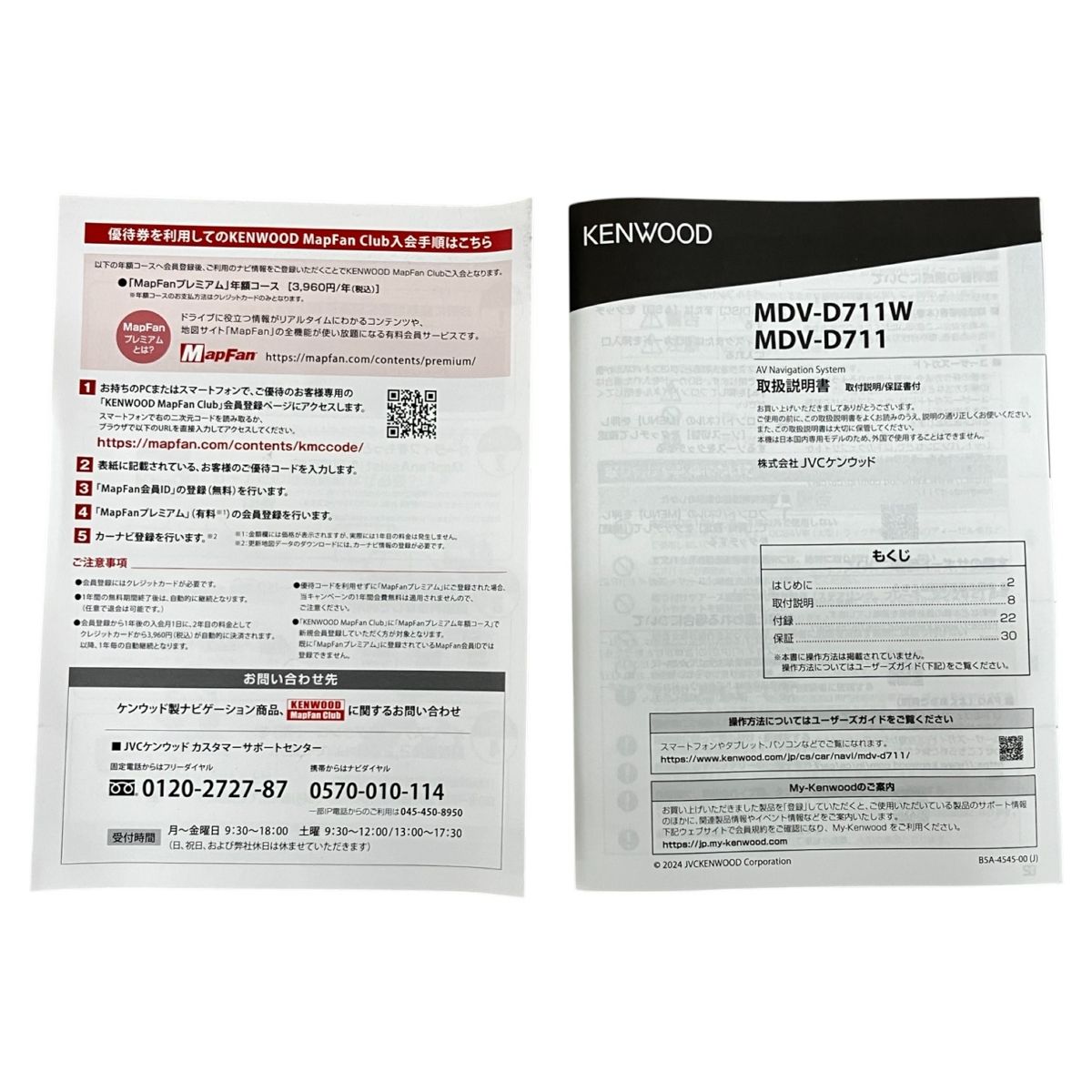 KENWOOD MDV-D711W 新品未開封 彩速ナビ 【即日発送/特別価格 1台限り/新品未開封/3年保証