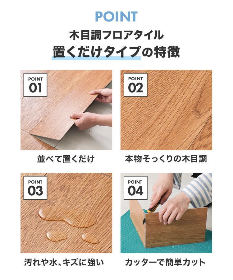 18枚|1.5畳分 フロアタイル