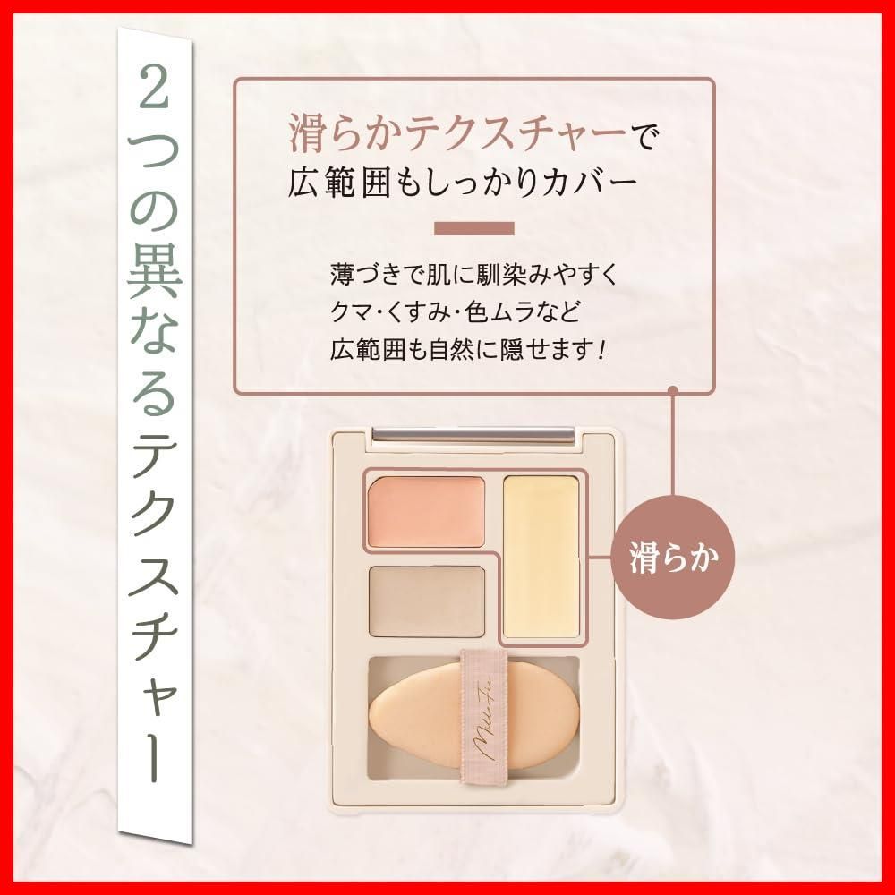 くま消し 赤み