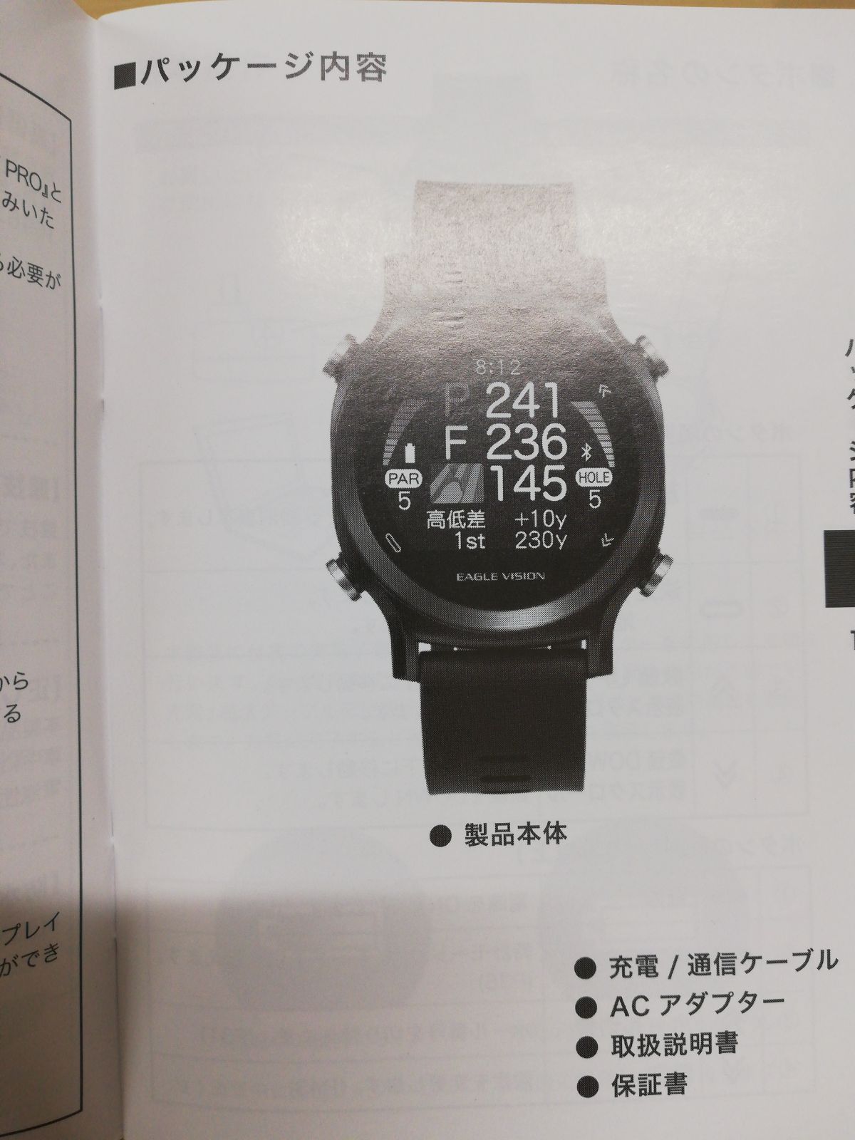 ウォッチエース EV933