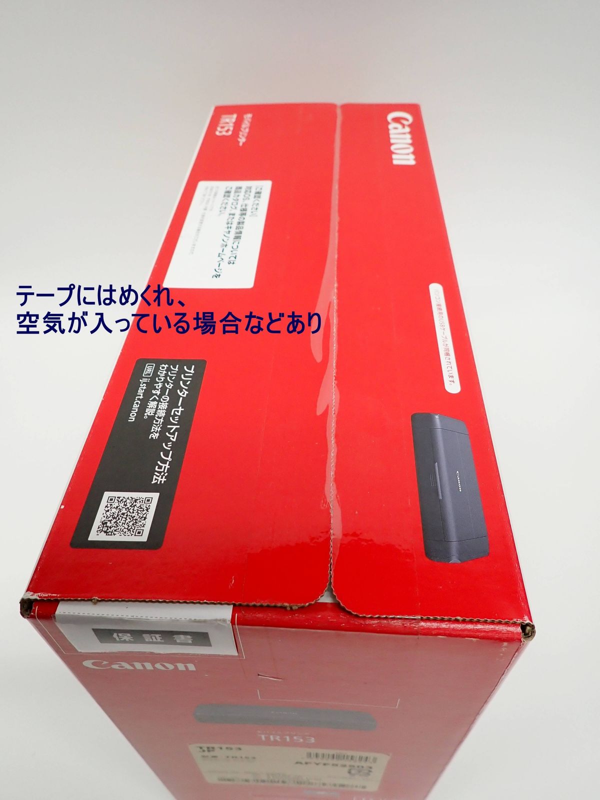 キャノン　CANON　カラー　A4モバイルプリンター　TR153 キヤノン モバイルインクジェットプリンター TR153 | コンパクト