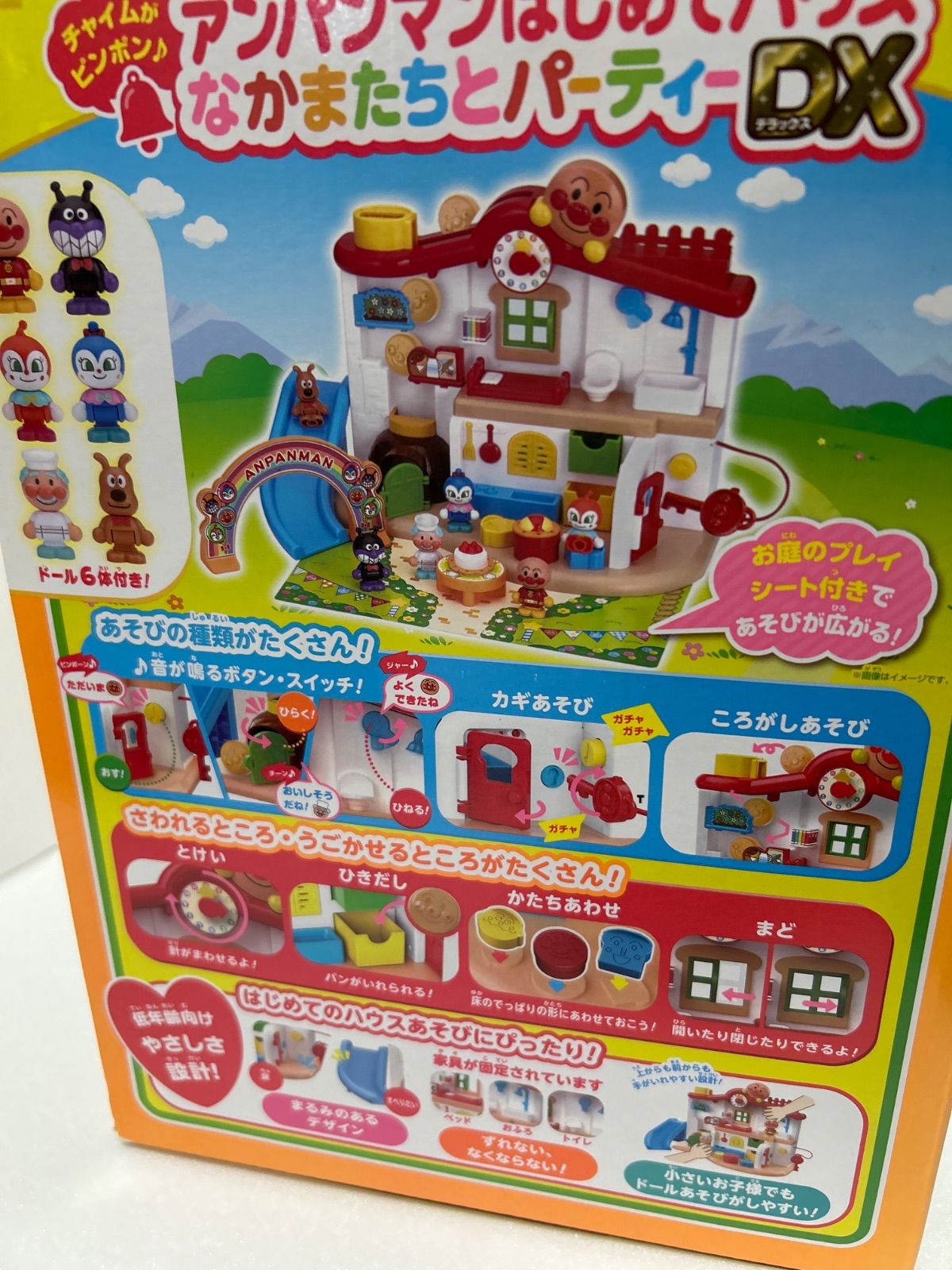 チャイムがピンポン アンパンマンはじめてハウス