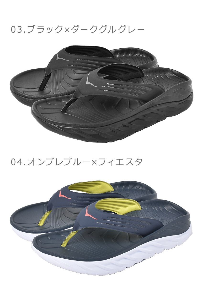 HOKA