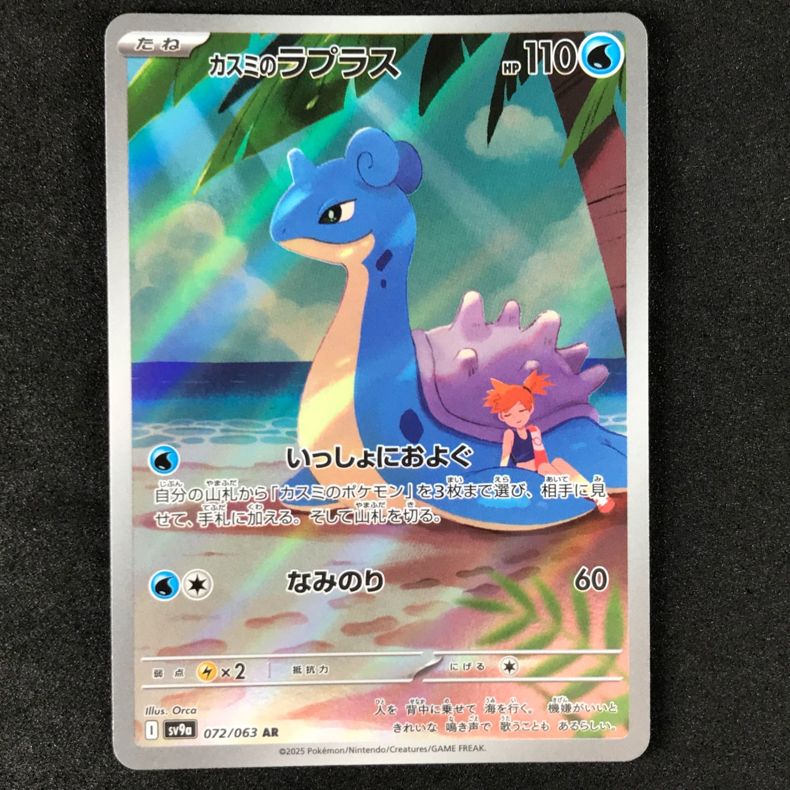 ポケモンカードゲーム スカーレット＆バイオレット 熱風の