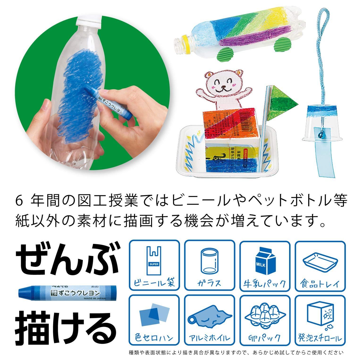 20 ずこうクレヨン