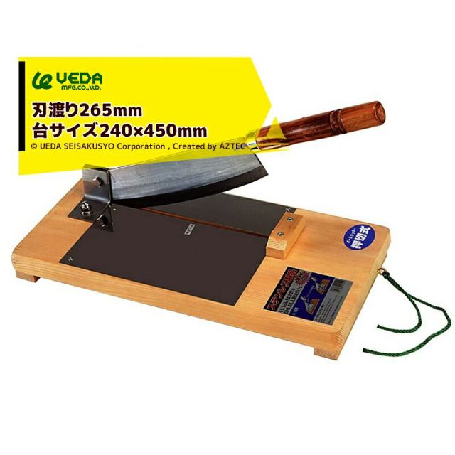 ウエダ製作所 オールカッター A-150 刃渡り 265mm 台の大きさ 240×450mm
