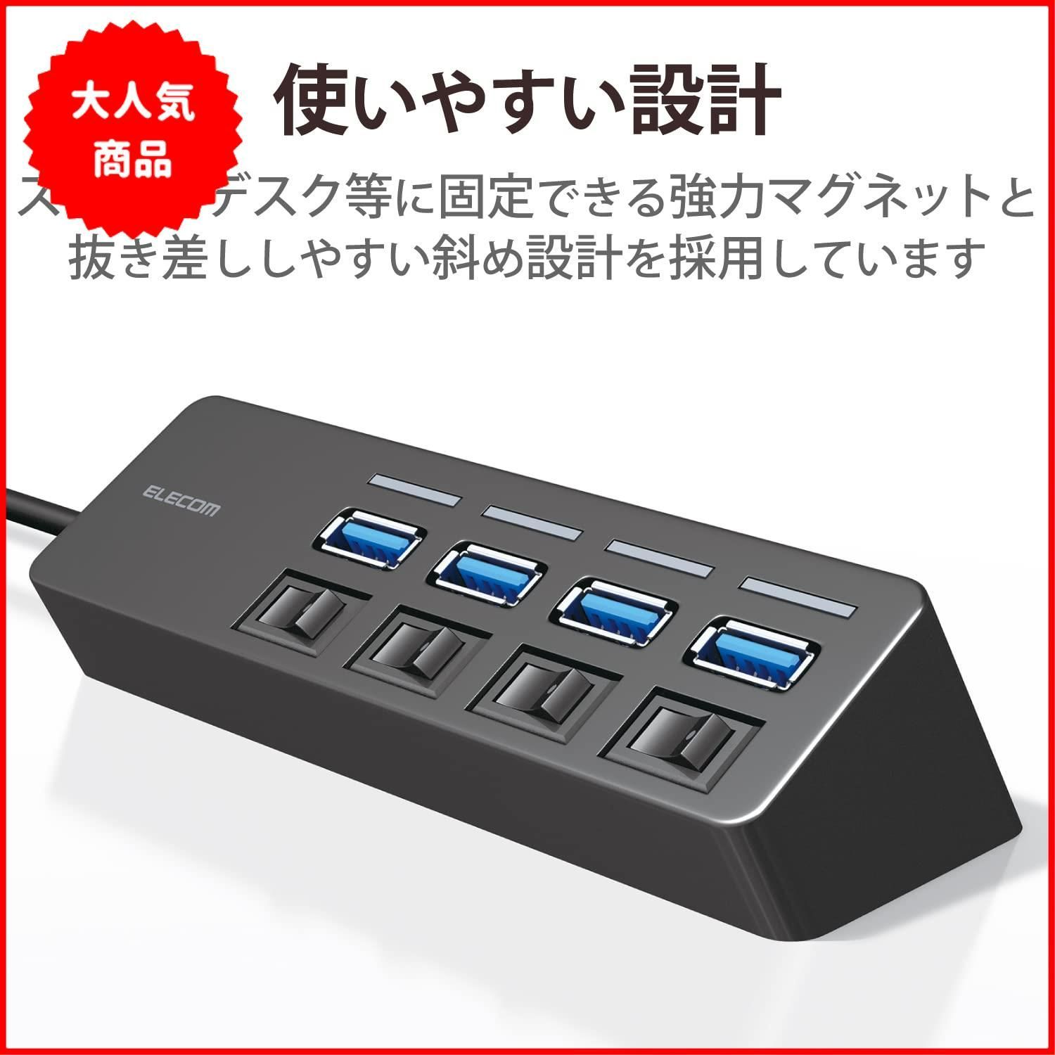 エレコム USB3.0 ハブ 4ポート バスパワー マグネット付 MacBook / Surface Pro / Chromebook他 ノートPC  Nintendo Switch対応 ブラック U3H-S418BBK