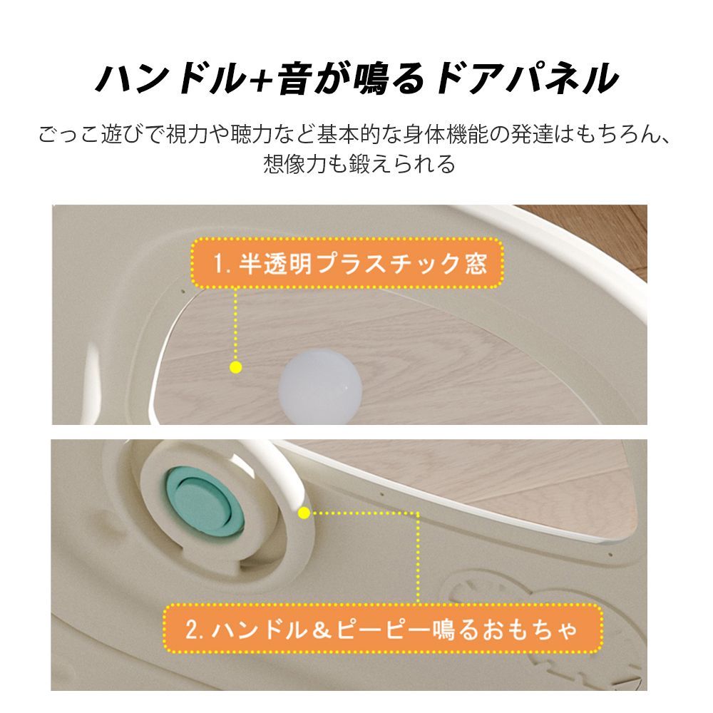 扉付き バスケットゴール付き