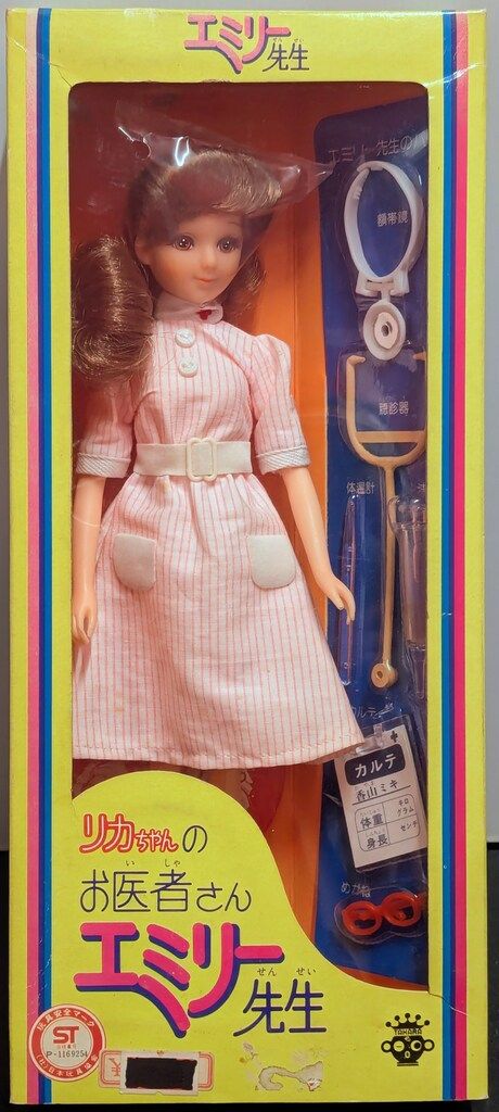 タカラ リカちゃん お医者さんエミリー先生