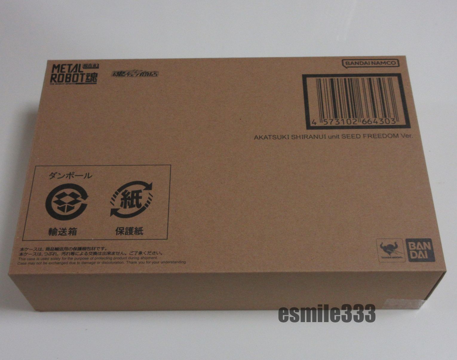 送料無料☆匿名配送☆新品】輸送箱未開封 METAL ROBOT魂 ＜SIDE MS