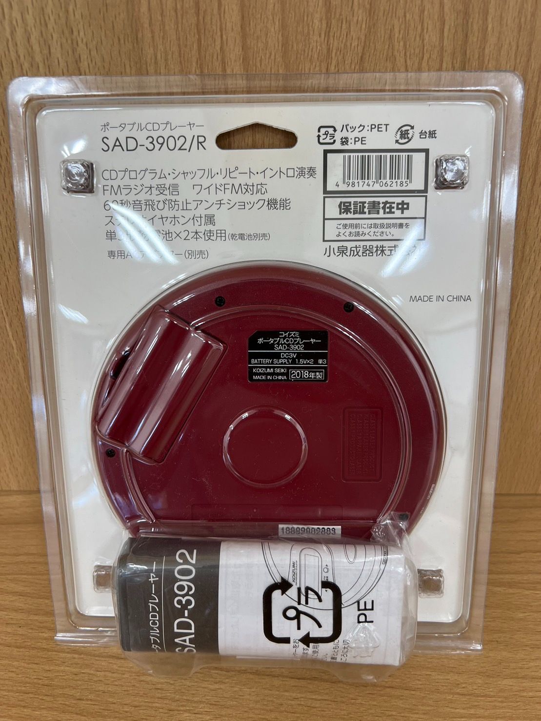 コイズミ ポータブルCDプレーヤー SAD-3902 FMラジオ付 イヤホン付き