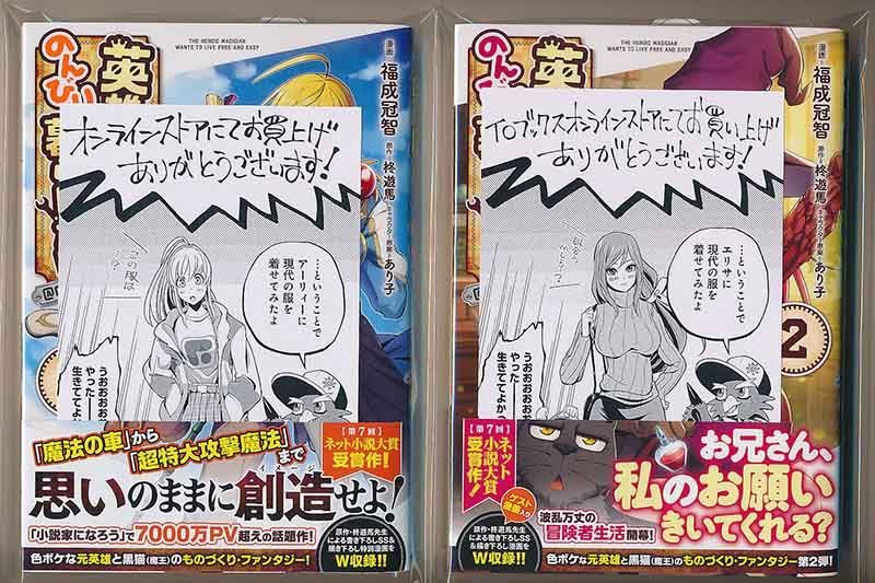 ☆特典10点付き [福成冠智] 英雄魔術師はのんびり暮らしたい1-7巻