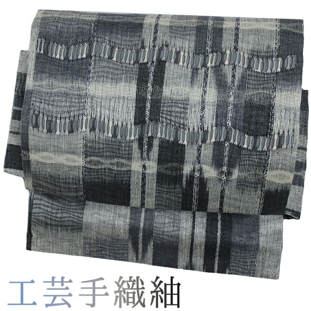 付け帯 紬 手織紬 洒落袋帯 正絹 黒 灰色 変わり格子 チェック 作り帯 お太鼓 ワンタッチ帯 軽装帯 二部式 リサイクル 着物 和装 マジックテープ 使える 簡単 おしゃれ着 カジュアル お洒落 粋 上品 No.i6-1879