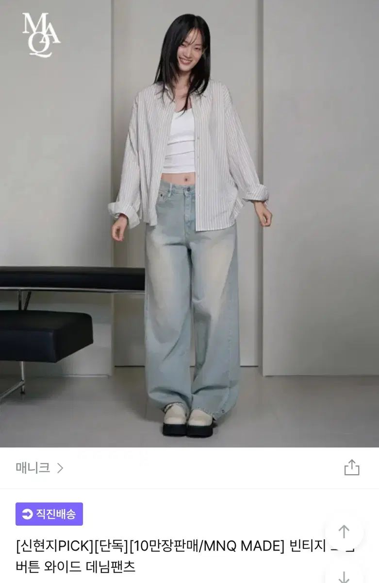 マニーク ヴィンテージ スナップ ボタン ワイド デニムパンツ