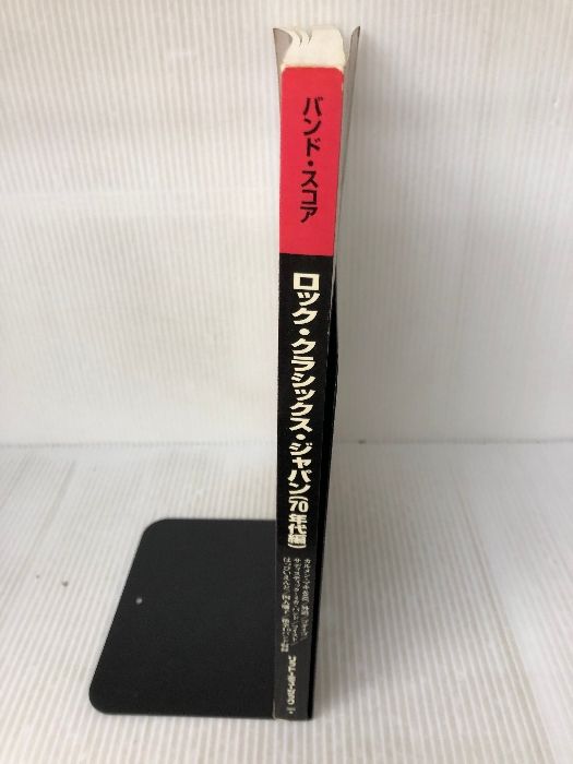 BS ロッククラシックスジャパン
