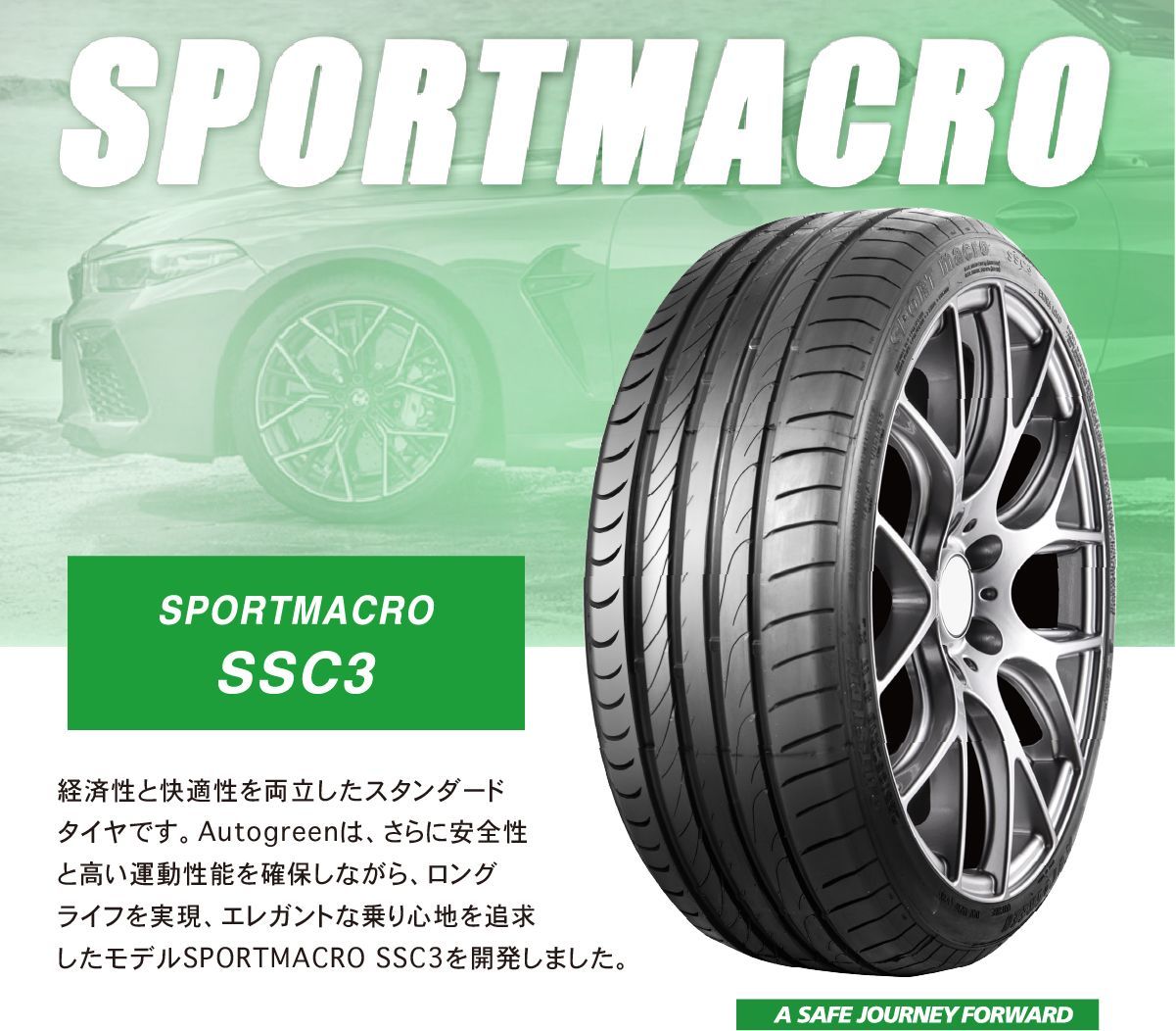車 2本セット 2026年製 245/40R20 99W XL AUTOGREEN オートグリーン 