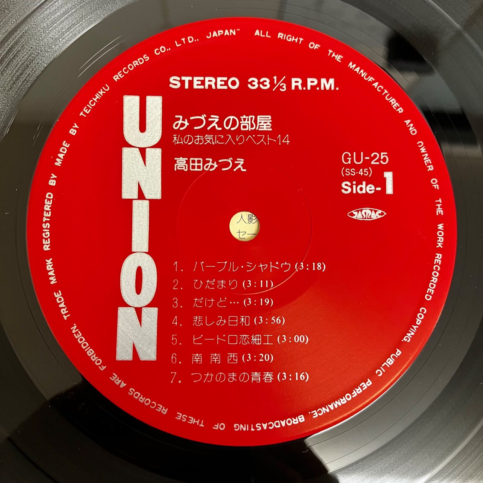 高田みずえ レコード14枚セット YD 0711-27 - 邦楽