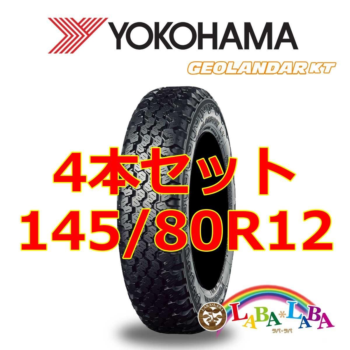 4本セット 145/80R12 80/78N ヨコハマ Y828 サマータイヤ 軽トラ