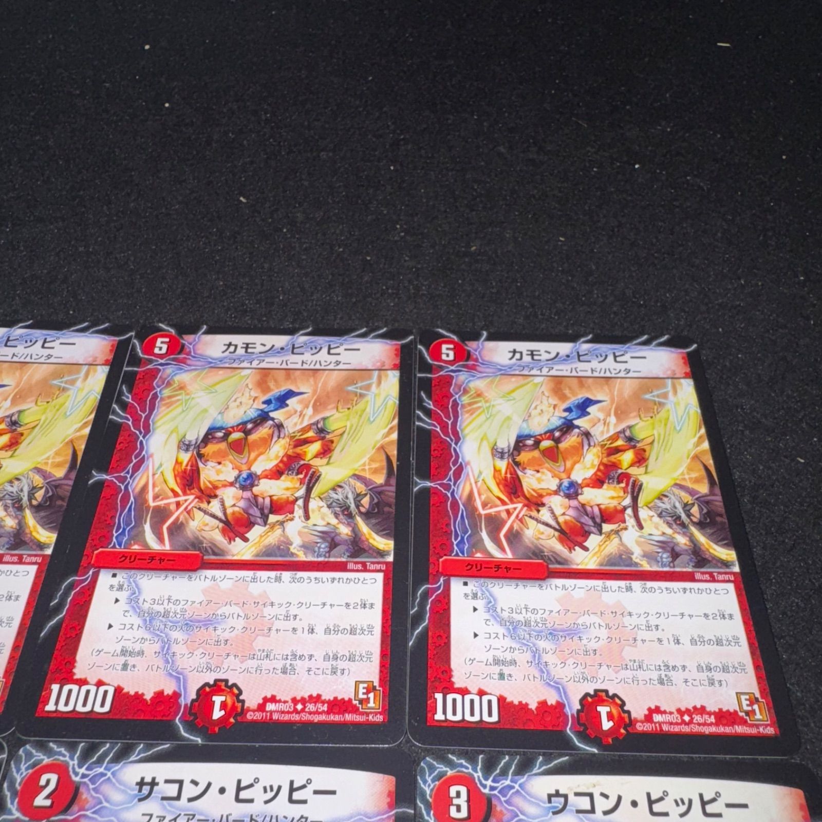 デュエルマスターズカモンピッピー カモン・ピッピー【U】{23EX278/112}《火》