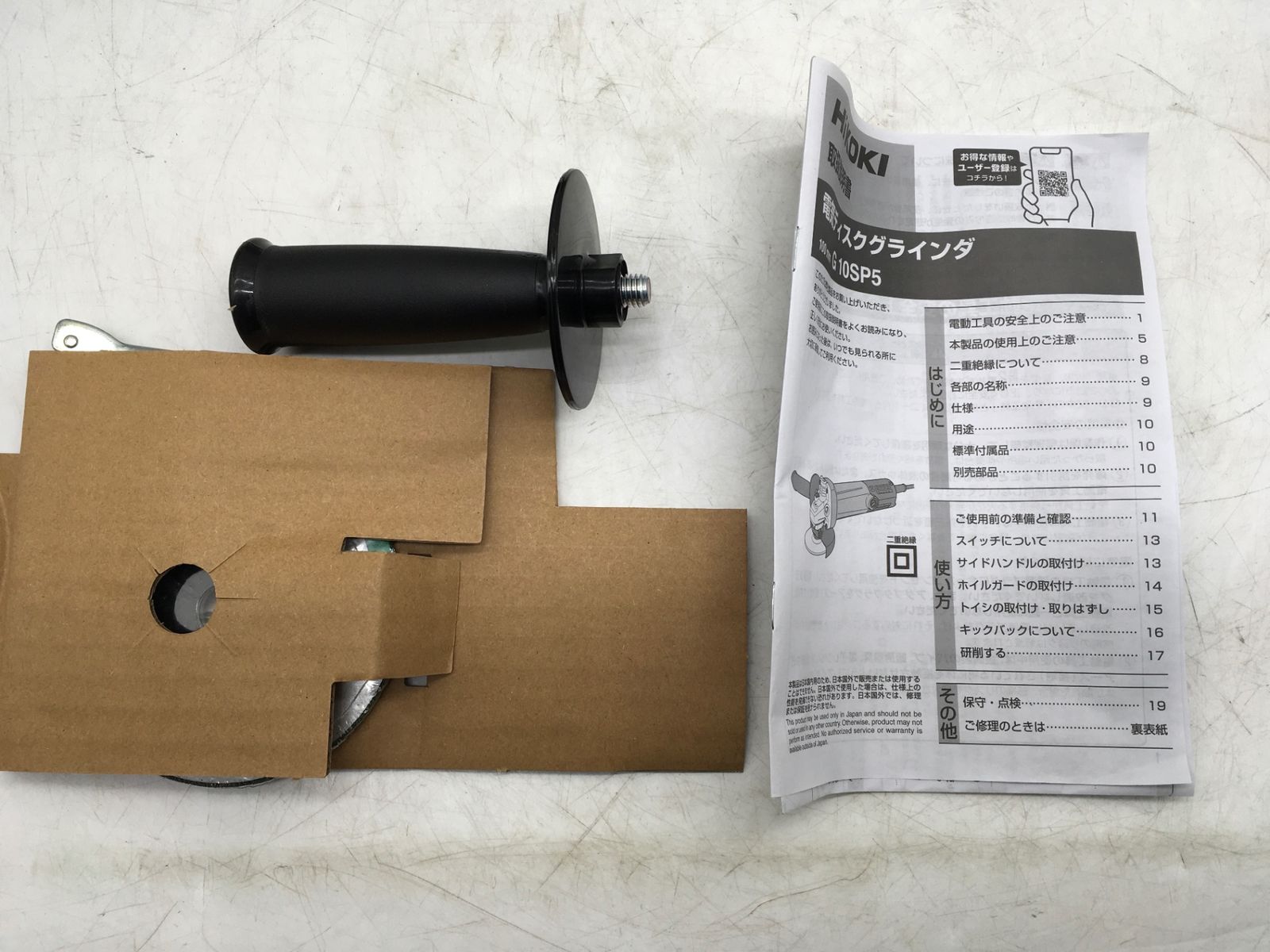 エコツール岡崎インター店