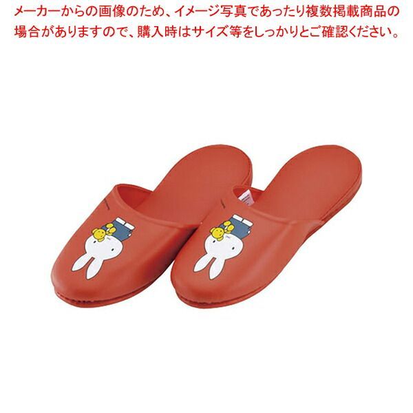  子供スリッパ ディック レッド