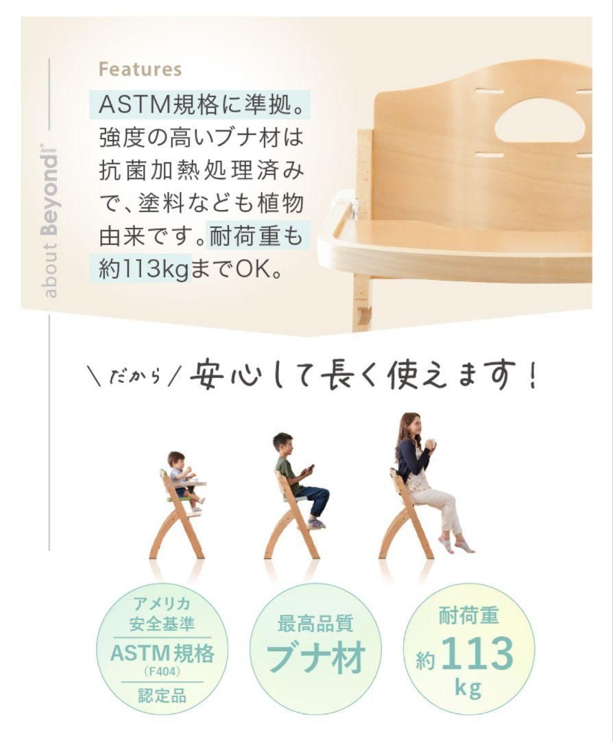  ビヨンド 木製 ハイチェア ベビー チェア ベビーラック チェア ベビー用家具