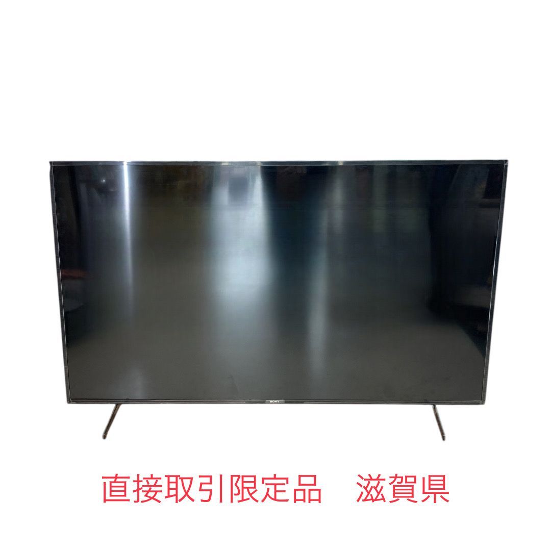 直接取引 |滋賀県 SONY ソニー 65インチ 液晶TV KJ-65X8000H 2020年製 店舗併売品 M70522-1