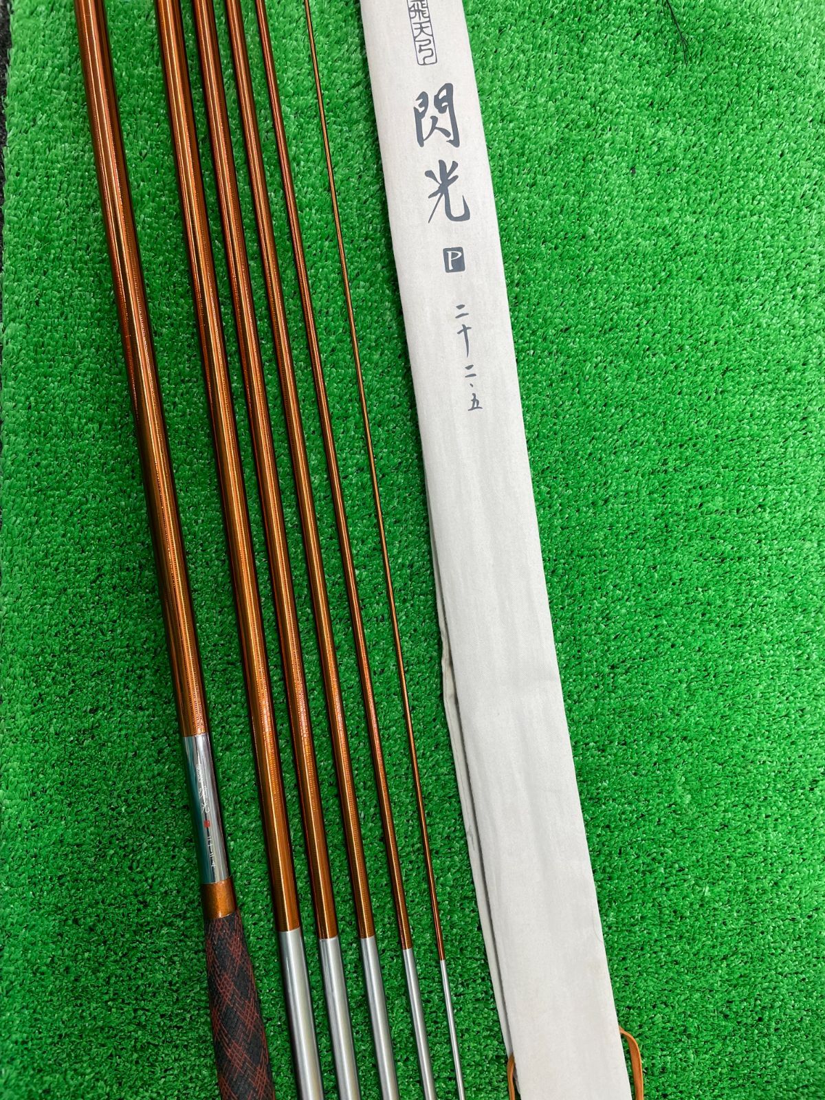 枚併 シマノ 飛天弓 閃光P 22.5尺