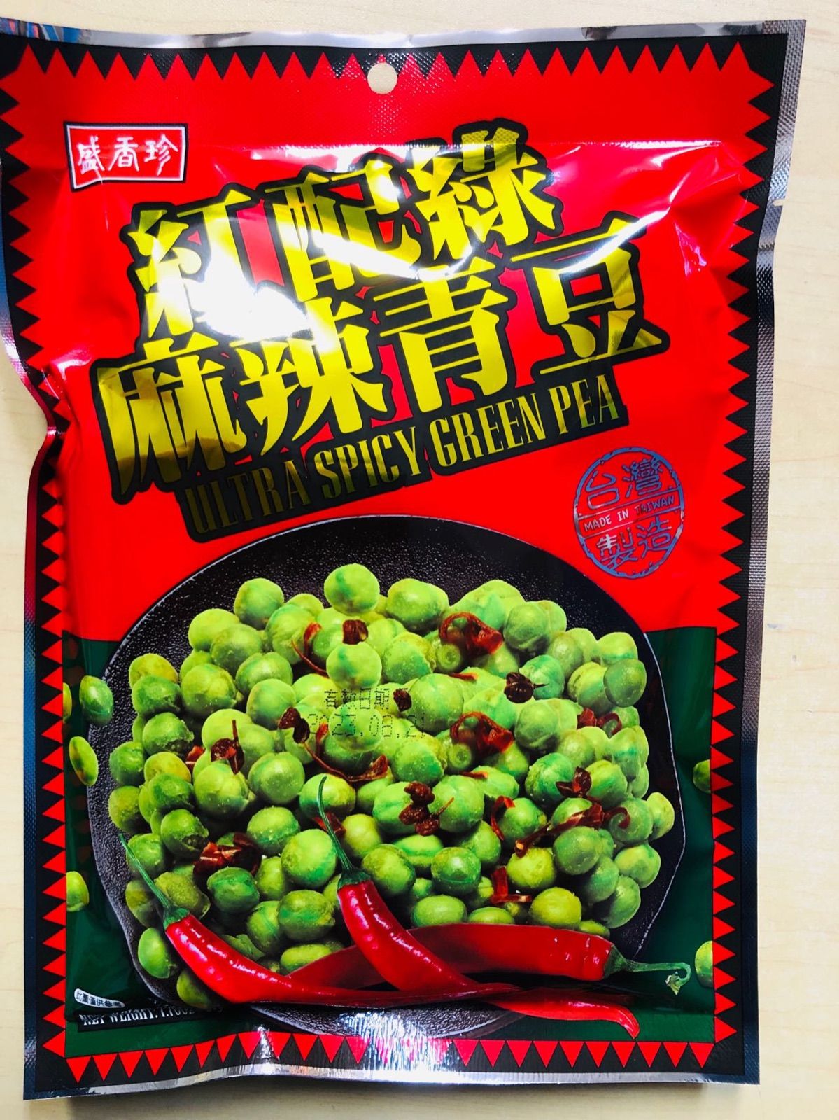 売れ筋商品 20個入り 10ｇ小袋 にんにく ニンニク グリーンピース ガーリック味 小袋 青豆台湾産 中国食品 台湾 食品 台湾物産 館 台湾お土産  台湾祭 小 集 麻辣グリーンピース