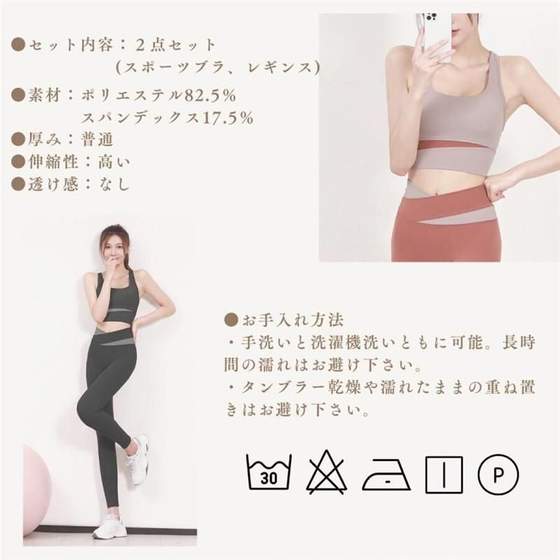 ヨガウェア トップス タンクトップ パンツ セットアップ 上下