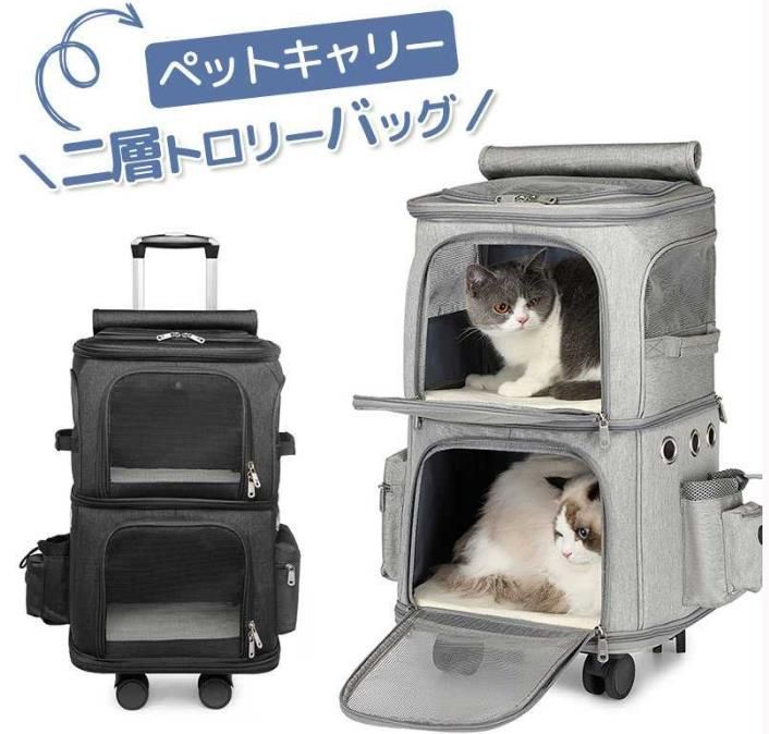 人気推薦◆ペットキャリーバッグ キャスター付き 4輪360度回転 二層トロリーバッグ折りたたみ可大容量 安定性 小型犬 猫 小動物 20kgまで キャリーカート4way 通気性 散歩 旅行 通院 花見 災害避難などに最適
