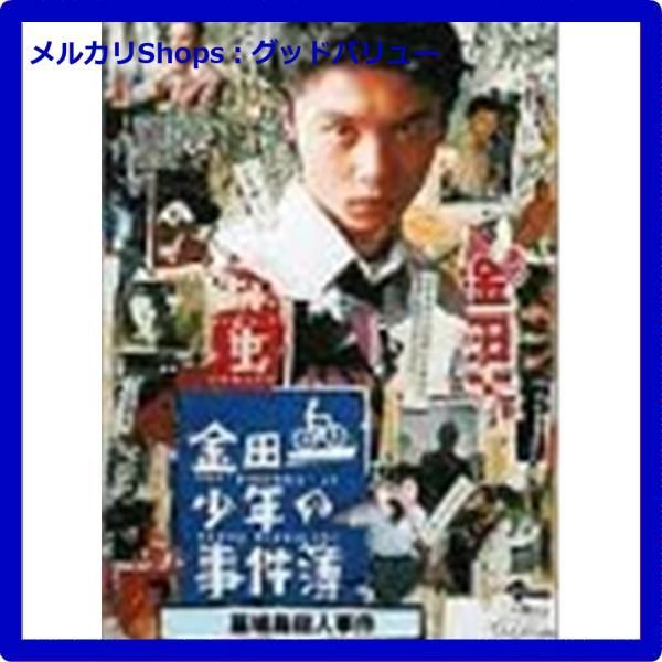 未開封 金田一少年の事件簿1-3シーズン完全版堂本剛/友坂理恵18枚組DVD 金田一少年の事件簿～悪魔組曲殺人事件」堂本剛/ともさかりえ