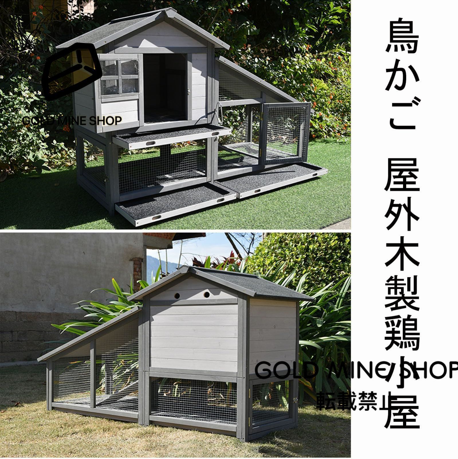 鳥かご 屋外木製鶏小屋