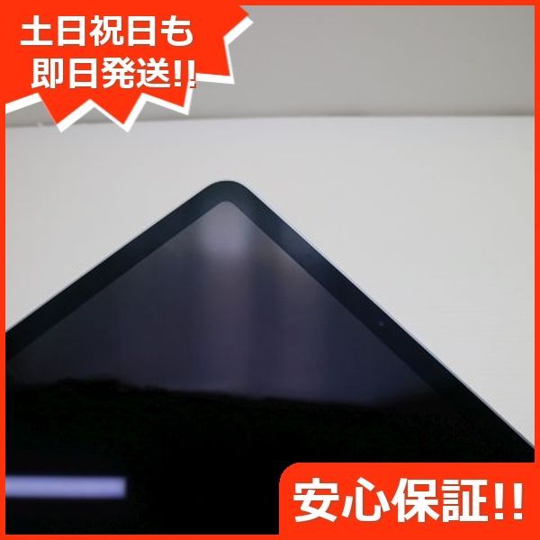スカイブルー タブレット