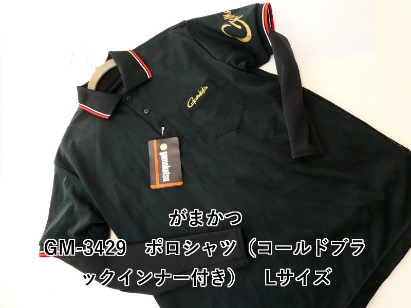 がまかつ GM-3429 ポロシャツ コールドブラックインナー付き Lサイズ 02-8210430007