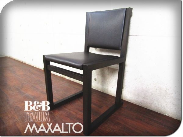 展示品/未使用品/B&B ITALIA/MAXALTO/イタリア最高級/MUSA