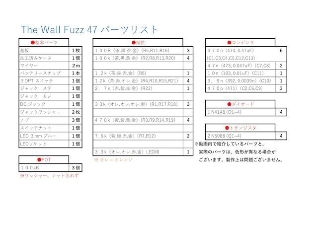 新品】 KGR HARMONY The Wall Fuzz 47 アメリカンマフ系ファズ