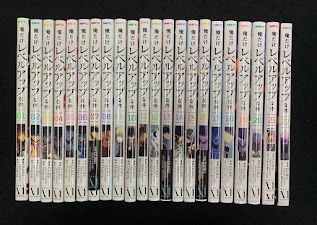 MFC 俺だけレベルアップな件 コミックセット 1～22巻 DUBU