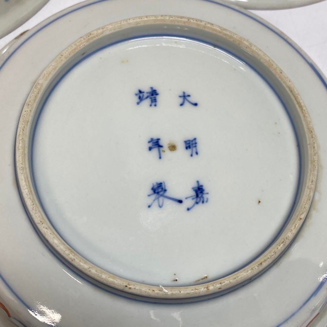 大明嘉靖年製　古赤絵中皿5枚　東金6-0211② 大明嘉靖年製 古赤絵中皿5枚 東金6-0211② - メルカリ