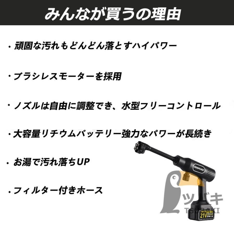 高圧洗浄機 充電式 コードレス 7MPa ペットボトル 6in1ノズル付き 長