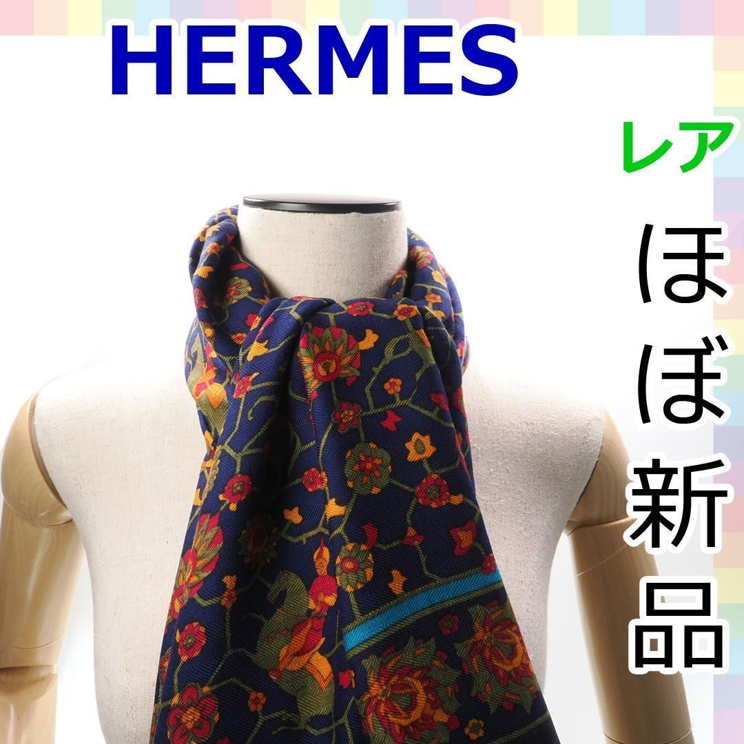 希少‼️極美品　HERMES エルメス　カシミアシルク　スカーフ