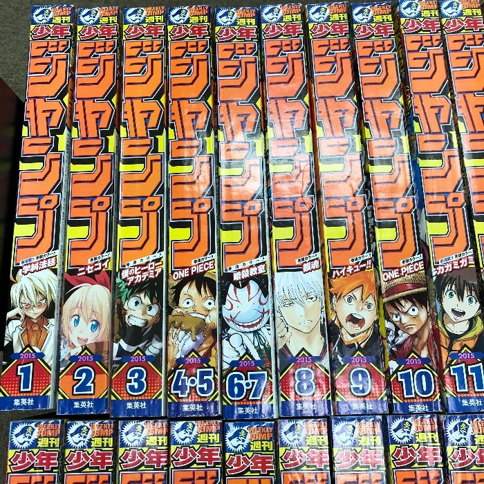 週刊少年ジャンプ 2015年 1号～52号 全49冊セット 付録付き 1年