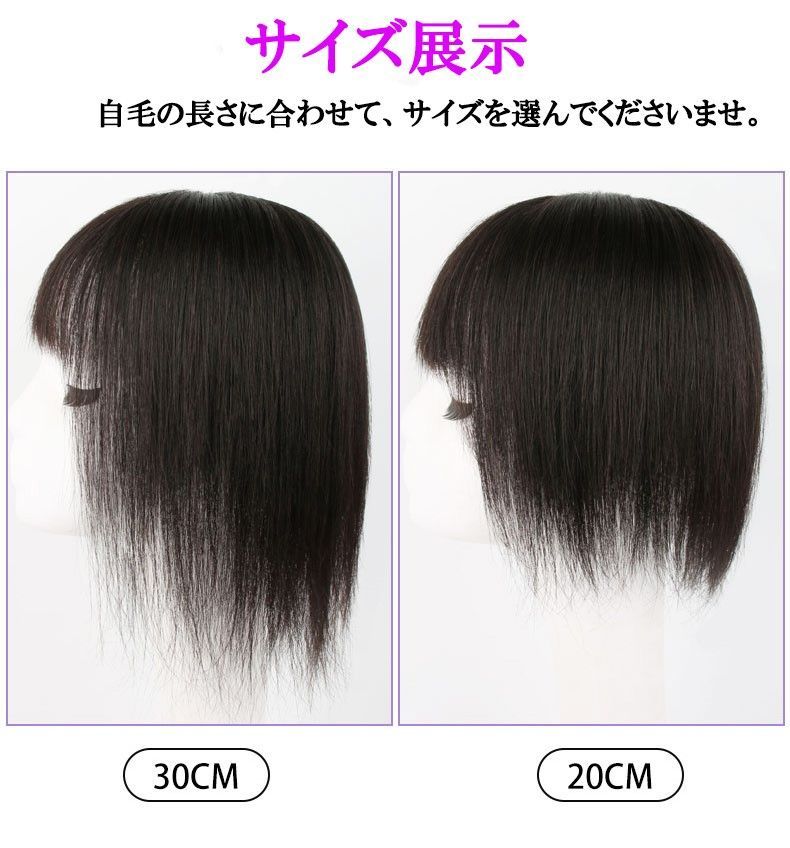100%人毛 ヘアピース 部分ウィッグ 超軽量 蒸れにくい 白髪隠し 装着