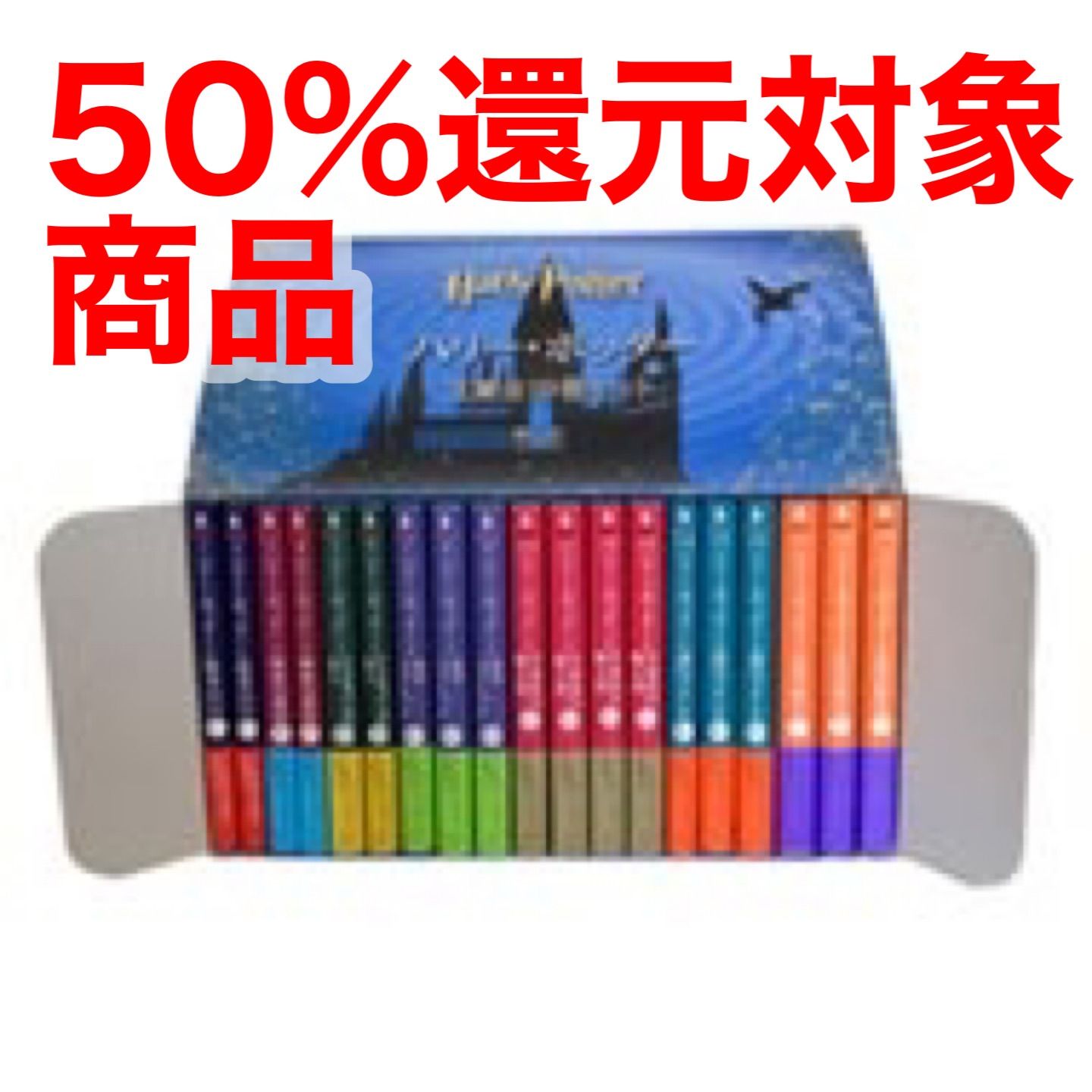 ハリーポッター 文庫 全巻19巻セット - メルカリ